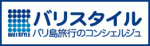 バリ島旅行専門店バリスタイル
